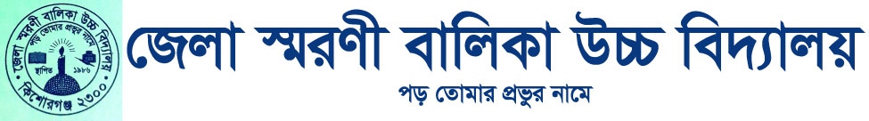 ZILLA SMARONI GIRLS HIGH SCHOOL
