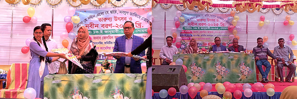 নবীন বরণ-২০২৫ (ZSGHS)